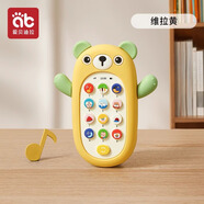 愛(ài)貝迪拉兒童手機玩具可啃咬音樂(lè )電話(huà)機仿真電話(huà)模型按鍵卡通 小熊-黃色【單機】