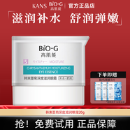 韓束套裝墨菊深度補(bǔ)水眼霜緊致抗皺補(bǔ)水控油保濕精華液乳液面霜 巨補(bǔ)水墨菊深度滋潤(rùn)眼霜20g