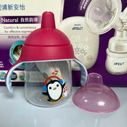 新安怡（AVENT） 飛利浦卡通企鵝杯學(xué)飲杯訓(xùn)練水杯防漏帶手柄軟嘴鴨嘴杯SCF751/12 260ml粉色硬嘴鴨嘴杯企鵝杯