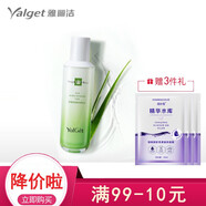 雅麗潔蘆薈精華補水套裝補水保濕護膚化妝品少女學(xué)生男士禮盒