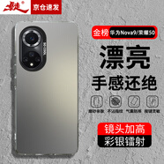 暴走適用榮耀50手機(jī)殼 華為nova9保護(hù)套 硅膠軟邊簡(jiǎn)約防摔鐳射漸變高級(jí)感磨砂硬殼 灰