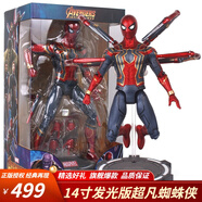 IMVE兒童禮物漫威鋼鐵俠MK3模型生日男孩玩具手辦馬克85關(guān)節(jié)可動擺件 14寸蜘蛛俠發(fā)光版【附發(fā)光底座】