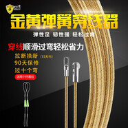 波盾 彈簧穿線(xiàn)器 鋼絲拉線(xiàn)拽線(xiàn)引線(xiàn)器 電工穿線(xiàn)神器 彈簧手動(dòng)電線(xiàn)引導頭 暗管穿線(xiàn)工具 穿管器 彈簧穿線(xiàn)器 20米