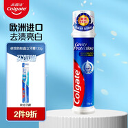 高露潔牙膏卓效防蛀牙膏130g按壓直立式清新口氣泵式鎖鮮進(jìn)口牙膏去牙漬