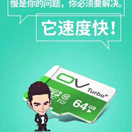 保速捷行車記錄儀專用內存卡 64G