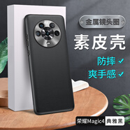 LQP 適用于榮耀Magic4手機殼素皮殼TPU全包防摔華為榮耀Magic4pro保護套商務(wù)男女款 榮耀Magic4睿智黑 (官款金屬鏡頭素皮)