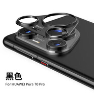 AOAP 適用華為pura70金屬鏡頭貼p70pro磨砂鏤空鏡頭保護膜新款p70Ultra全覆蓋一體防刮磨后攝像頭貼膜 Pura70 Pro【黑色】金屬磨砂丨鏤空覆蓋