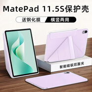 太空石適用華為matepad11.5s保護套平板保護殼柔光版2024款筆槽靈動款透明磁吸11.5英皮套超輕薄防摔 【羽砂紫】Y型磁吸-橫豎支撐-送鋼化膜 MatePad11.5S【2024】靈動款/柔
