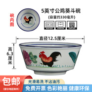 沨漪櫟民國經(jīng)典懷舊公雞面碗青花家用特色餐廳餐具香港TVB周星馳道具雞 公雞伍寸葵斗碗