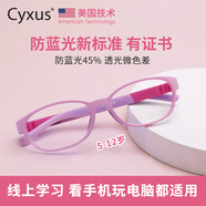 Cyxus兒童防藍光輻射眼鏡超輕TR90學生玩手機電腦孩子護目鏡平光無度數(shù) 粉色橢圓框+0度防藍光鏡片