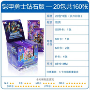 童捷優(yōu)鎧甲勇士卡片榮耀版滿(mǎn)星卡捕將帝皇俠拿瓦刑天獵鎧卡牌全新年禮物 160張卡-鉆石版第一彈5R包20包 鎧甲勇士榮耀系列