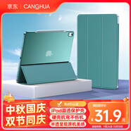 CangHua ipad air5保護(hù)套10.9英寸 2022/2020款A(yù)ir5/4保護(hù)套蘋(píng)果平板電腦三折支架超薄防摔抗彎皮套 綠色