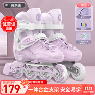 斯威（SWAY）輪滑鞋兒童溜冰鞋男女童初學(xué)套裝中小學(xué)滑輪滑冰旱冰鞋成人直排輪 莫紫八輪全閃+一體支架+大禮包 S (適合3-5歲)平時(shí)鞋碼25-30