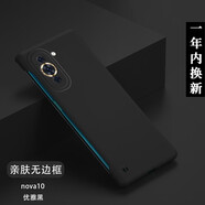 韓能 華為nova10手機殼磨砂無邊框超薄防摔保護套男女款不頂膜 nova10【親膚手感】優(yōu)雅黑