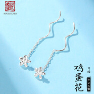 老銀匠s925銀耳線銀杏葉長款流蘇雛菊情人節(jié)禮物耳飾女多款四葉草銀耳線 雞蛋花耳線約3.5cm（無證書）