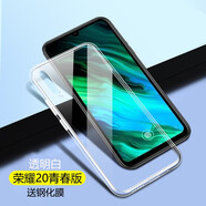 AOYAMIC 適用榮耀20手機(jī)殼榮耀20i/pro/青春保護(hù)套榮耀v20全包防摔超薄透明硅膠軟殼簡約 榮耀20青春版(LRA-AL00)【透明白】 新升級保護(hù)鏡頭簡約透明超薄TPU硅膠軟殼【贈貼膜】