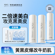 XDG熊果苷美白祛斑淡印提亮減黃補(bǔ)水保濕美白水乳套裝油皮護(hù)膚品男女 美白水100ml*2+美白乳80g