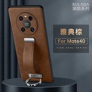 古尚美 適用華為Mate40/40E手機(jī)殼防摔商務(wù)高端腕帶支架皮套全包金屬指環(huán)輕奢男女優(yōu)質(zhì)皮紋硬殼 mate40/40E【雅典棕】
