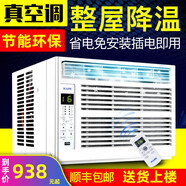 GML全國聯(lián)保窗機窗式空調單冷大小1P1.5匹2P3匹一體式窗口機移動(dòng)機柜機房塔吊活動(dòng)板房用冷暖 (小1匹單冷遙控5-8)