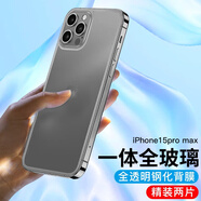 如日海 適用蘋(píng)果15/pro/promax/plus背膜鋼化后膜后面蓋玻璃貼紙iphone手機膜 蘋(píng)果15promax【鋼化背膜】 -2片裝