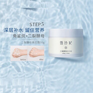 雪玲妃（SNEFE）美肌水乳玻尿酸補水保濕學(xué)生水乳清爽平衡油脂男女護膚品套裝補水 美肌霜50g++復(fù)活草面膜5支