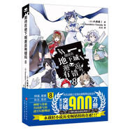 期待在地下城邂逅有錯(cuò)嗎8 原作動(dòng)畫第三季現(xiàn)已登錄B站熱播