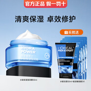 歐萊雅（LOREAL）男士套裝補水滋潤護膚品套裝緊致清爽不油膩水乳送男友禮物 潔面霜面膜組合160ml