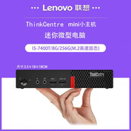 聯(lián)想迷你主機二手微型臺式機mini九代I7小電腦M910q辦公家用商用便攜4K高清 七代I5-7400T/8G/250G(高速固態(tài)) 9成新