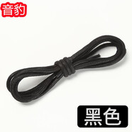 適配奧康AOKANG男女皮鞋愛(ài)步沙馳打蠟圓鞋帶商務(wù)正裝皮鞋鞋帶休閑 1雙裝黑色 80CM-3-4孔