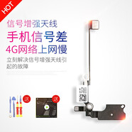 帆睿 適用蘋(píng)果iphone7代尾插8plus喇叭藍牙天線(xiàn)7plus換信號線(xiàn)NFC手機配件8p拆機維修 適用于蘋(píng)果7P【藍牙NFC信號排線(xiàn)】工具+防水膠