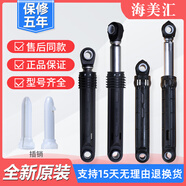 予幾適用美的小天鵝滾筒洗衣機(jī)減震桿避震防震器減震腳阻尼平衡防抖桿 2號(hào)原裝減震兩根（插銷需另拍）