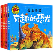 大圖大字我愛讀-恐龍帝國-怪怪的恐龍-兇兇的恐龍-乖乖的恐龍-有趣的恐龍（4冊）幼兒兒童故事書幼兒園一二年級課外閱讀閱讀拼音睡前讀物