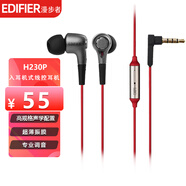 漫步者（EDIFIER） H230P手機耳機入耳式重低音炮通用有線控耳塞帶麥游戲吃雞耳麥男女通用 H230P 紅色