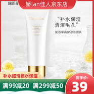 瑞雨麗復活草高保濕補水保濕套盒潔面水乳精華霜滋潤保濕學(xué)生平價(jià) 潔面100g