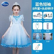迪士尼（Disney）冰雪奇緣愛(ài)莎公主裙女童艾莎夏裝新款裙子禮服兒童夏季藍色連衣裙 藍色夏款+頭紗+辮子 八件套 120碼建議身高110cm