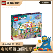 樂(lè )高（LEGO）女孩好朋友系列 人物場(chǎng)景積木拼接模型玩具 大人兒童禮物 41731心湖城國際學(xué)院