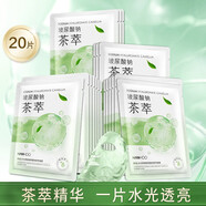 韓后水光柔嫩玻尿酸鈉茶萃面膜補(bǔ)水保濕鎖水嫩膚男女護(hù)膚官方 茶萃面膜20片裝
