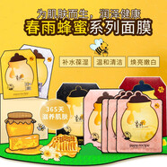 春雨（Papa Recipe）韓國(guó)蜂蜜面膜面膜紫色茄子清潔泥膜果蔬睡眠補(bǔ)水  無(wú)盒 蜂蜜面膜