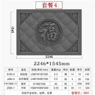 中式庭院仿古磚雕影壁墻照壁墻圓形磚雕福字浮雕尺寸支持定制設(shè)計 套餐四（建材產(chǎn)品不包郵）