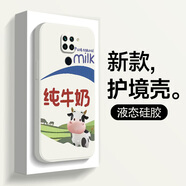 機旺馬 紅米10X4G手機殼10X5G新款趣味牛奶男女款全包防摔卡通液態(tài)硅膠高級感個(gè)性小眾保護套 紅米10X4G 純牛奶