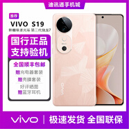 vivoS19 手機 5G全網(wǎng)通 S19 Pro雙卡 輕薄長續(xù)航直屏手機 國行補貼機 S19 桃花扇 12+512GB 官方標配【全新未激活】全國聯(lián)保
