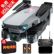 kidsdeer非大疆無(wú)人機(jī)兒童玩具遙控飛機(jī)專業(yè)高清航拍四軸行器男孩生日禮物 40分鐘續(xù)航-高清雙攝-超穩(wěn)耐摔