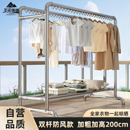 圣諾依琳鋼管晾衣架落地家用掛衣架戶外雙桿晾曬架曬被子 防風(fēng)款2.0*1.8m