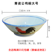 陶瓷公雞碗家用老式懷舊復(fù)古雞公碗中式面碗斗碗不燙手釉下彩高腳 青瓷公雞碗大號(hào)1個(gè)