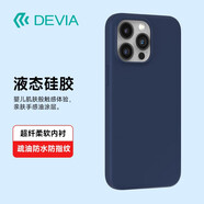 迪沃DEVIA超纖液態(tài)硅膠15保護殼防摔手機軟適用于蘋果iPhone 藍色 iPhone15