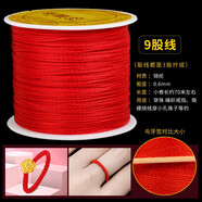 維娜絲紅繩手鏈編織diy手工編織繩手鏈項鏈吊墜紅繩子玉線本命年紅線繩 9股線0.6mm 紅色小卷