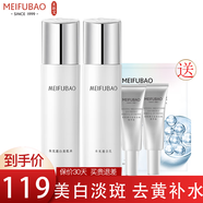 美膚寶套裝美白淡化斑點(diǎn)補水保濕提亮膚色去黃面部護膚細致毛孔品 水+乳液+精華禮包