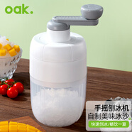 歐橡（OAK）手搖刨冰機家用雪冰碎冰機商用擺攤奶茶店手動破冰機沙冰機C1355