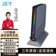 新創(chuàng  )云酷睿三顯電競游戲迷你主機獨立顯卡家用辦公客廳高清輸出雙頻WiFi藍牙娛樂(lè )設計微型小電腦 I7-12700H RTX3050【8G獨顯】 32G+512G+WiFi