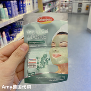 雪本詩(shī)現貨德國購S(chǎng)chaebens雪本詩(shī)補水清潔死海泥牛油果玻尿酸面膜 海藻蘆薈補水去細紋面膜